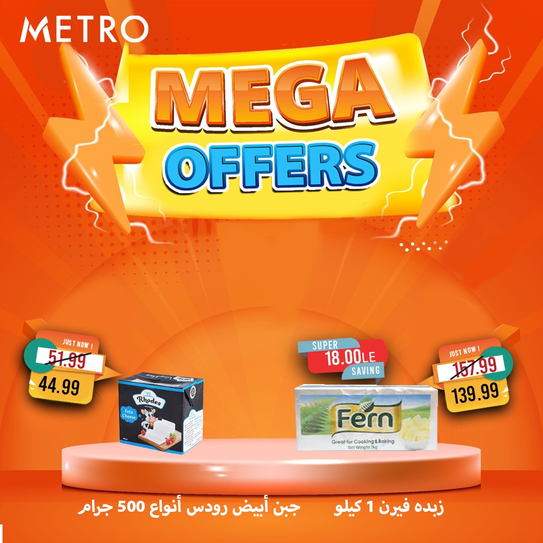 metro offers from 26feb to 26feb 2025 عروض مترو من 26 فبراير حتى 26 فبراير 2025 صفحة رقم 7